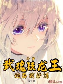 自创银龙王武魂
