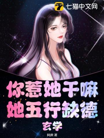 你惹我干嘛
