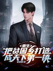 贫困县序列