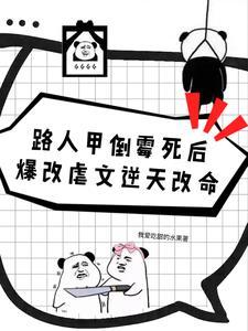 路人甲主角