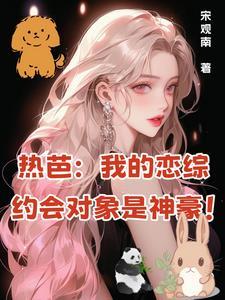 热热恋我
