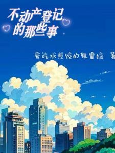 不动产登记由不动产所在地的登记机构办理