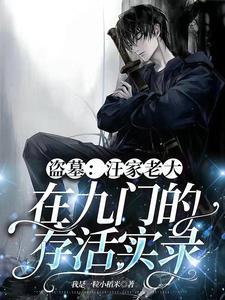 盗墓手扎