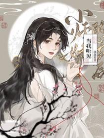 当我听见小师妹的心声后全文阅读