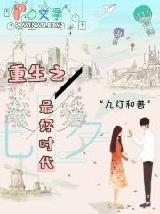 重生之最好时代 贴吧