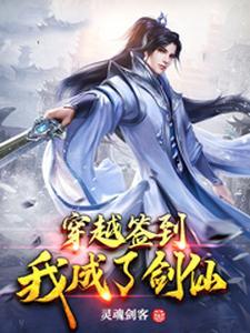 签到出来的我居然变成了一把剑