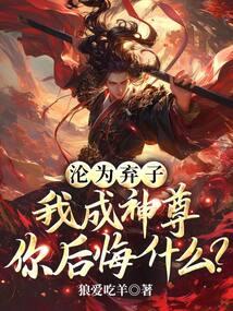 沦为弃子的意思