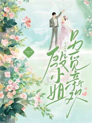 宴总玩崩