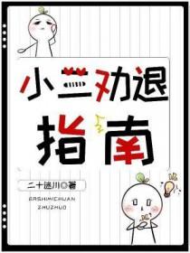靖安侯漫客1百度百科
