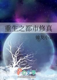 重生之都市修真十里剑神