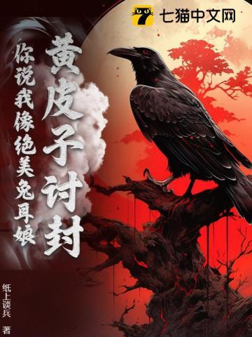 黄皮子讨封的电影啥名