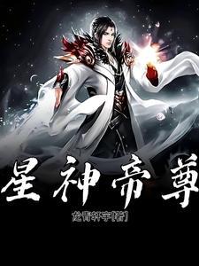 万古神帝大尊