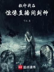我在惊悚直播里爆红了160