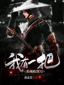 我有一个收徒系统