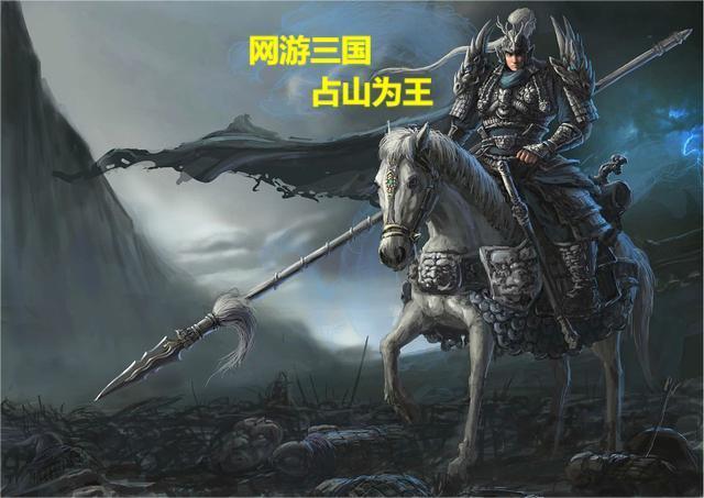 网游之三国山贼为王