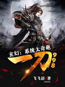 系统奇幻