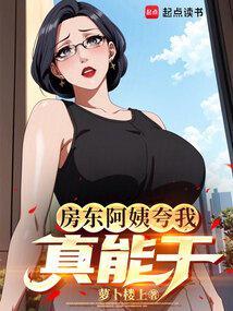 明明都是姐姐未删减