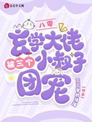 玄学大佬的八十年代