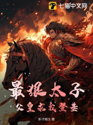 父皇和太子