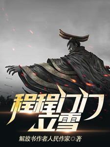 程门立雪是什么意思
