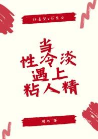 遇到性冷淡的男人怎么办