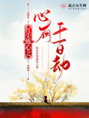 作者红尘o炼心