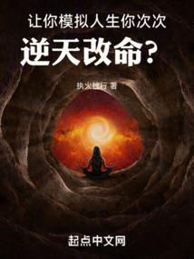 模拟人生q