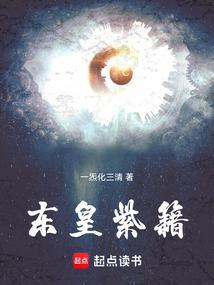 讲述东皇的境界