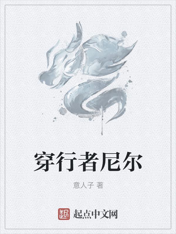 丰田穿行者