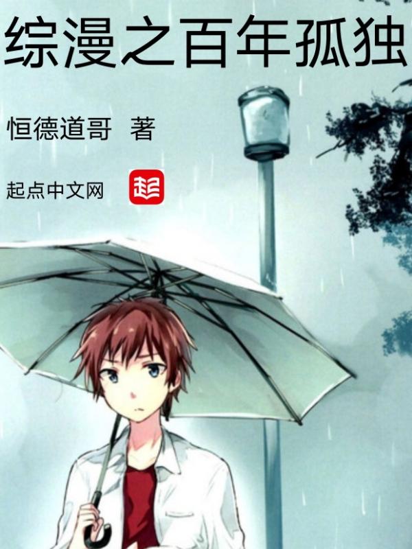 综漫穿梭