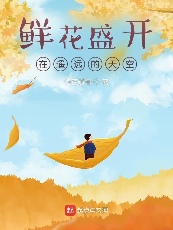 一场风花雪月的浪漫