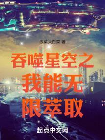 吞噬星空之我能具现万物