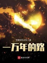 一万年有多久呢