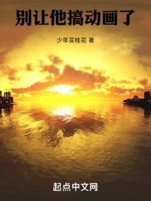 别让他走英语怎么说