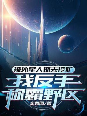 关于被外星人捕捉后如何保命的