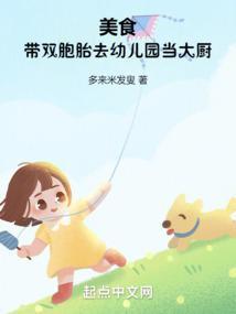 带双胞胎宝宝注意什么