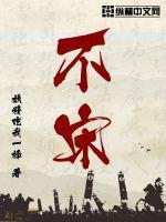 不宋gl
