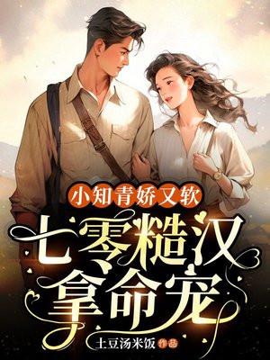七零小知青全文免费阅读