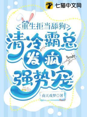 重生拒绝重来免费阅读