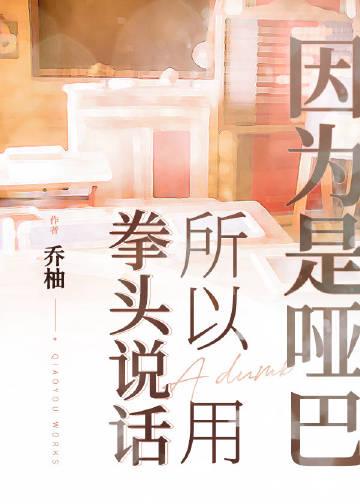 哑巴就一定是聋子吗