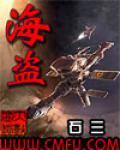 海盗帕奇斯