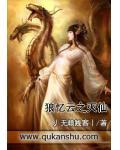 先灭萌是什么意思