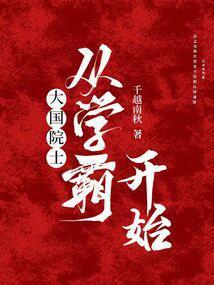 学霸的军工科研
