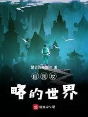 自我攻略 烈冶