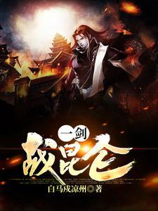 陈昆仑