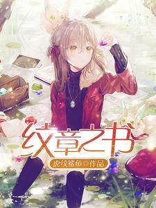 纹章之书刀妹漫画