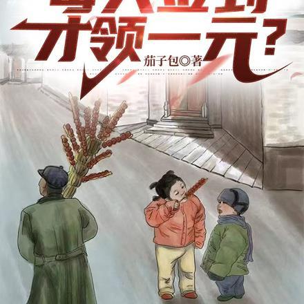 特殊年代每天签到才领一元同类