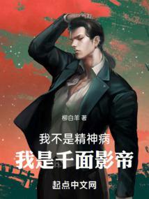 我是千面影帝!TZT