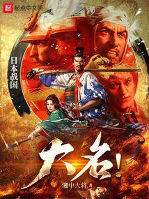 大名县 天气预报