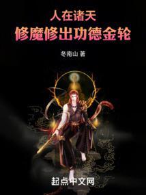 在诸天转世修仙
